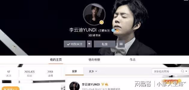 李易峰及其工作室多平台被封號,粉絲後援會也被一併處理