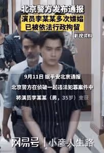 李易峰及其工作室多平台被封號,粉絲後援會也被一併處理
