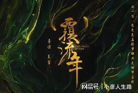 《覆流年》智商最高的6個角色,慶王只能排第三