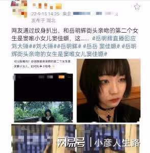 30歲嶽嶽被曝夜會三女,竇唯20歲女兒在其中,兩人街邊親密擁吻