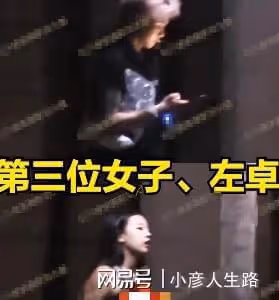 30歲嶽嶽被曝夜會三女,竇唯20歲女兒在其中,兩人街邊親密擁吻