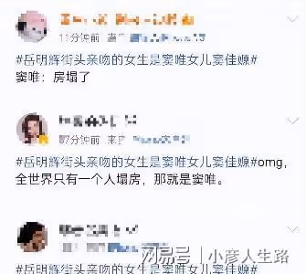 30歲嶽嶽被曝夜會三女,竇唯20歲女兒在其中,兩人街邊親密擁吻
