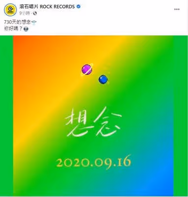黃鴻升離世2年　《綜藝玩很大》貼背影照：不想忘記你