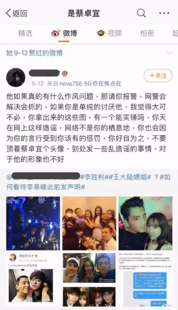 王大陸衰卷嫖娼風波　緋聞女友蔡卓宜「1舉動」表態力挺