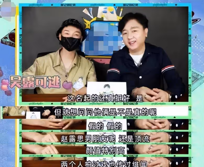 吳露可逃be?趙露思疑有頂流男友直指楊洋,吳磊追過向涵之
