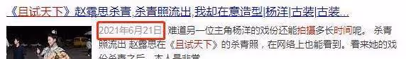 吳露可逃be?趙露思疑有頂流男友直指楊洋,吳磊追過向涵之