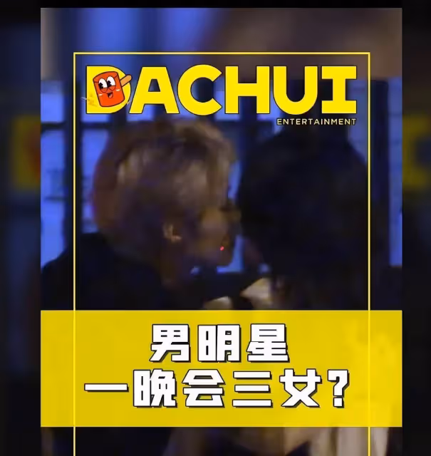 劉大錘曝光岳明慧夜會三個女孩的視頻,本尊現場回應:都是好朋友