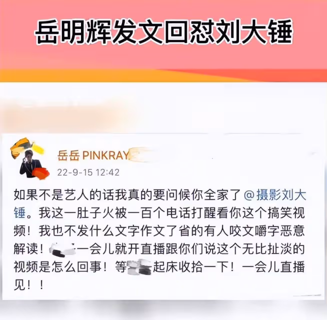 劉大錘曝光岳明慧夜會三個女孩的視頻,本尊現場回應:都是好朋友