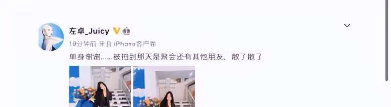 劉大錘曝光岳明慧夜會三個女孩的視頻,本尊現場回應:都是好朋友