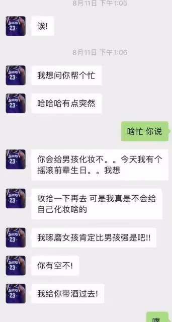 劉大錘曝光岳明慧夜會三個女孩的視頻,本尊現場回應:都是好朋友