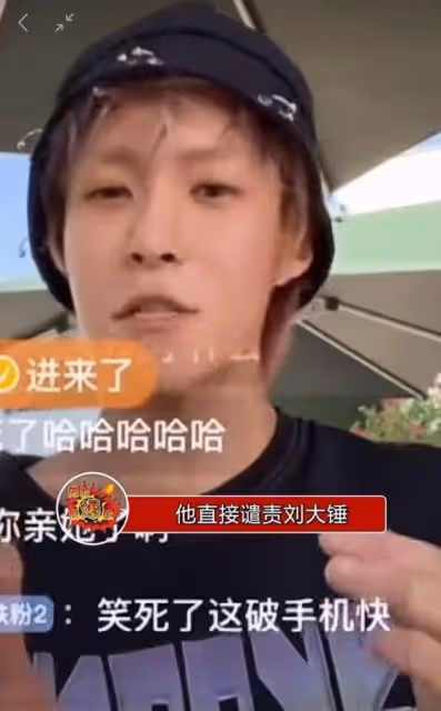 劉大錘曝光岳明慧夜會三個女孩的視頻,本尊現場回應:都是好朋友