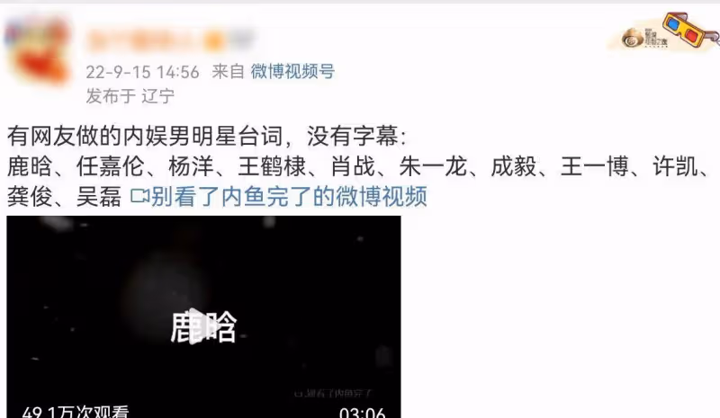 對比一線流量男明星原聲，肖戰成毅原聲最好，任嘉倫口齒不清
