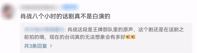 對比一線流量男明星原聲,肖戰成毅原聲最好,任嘉倫口齒不清
