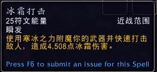 巨龍時代:冰DK新天賦測試