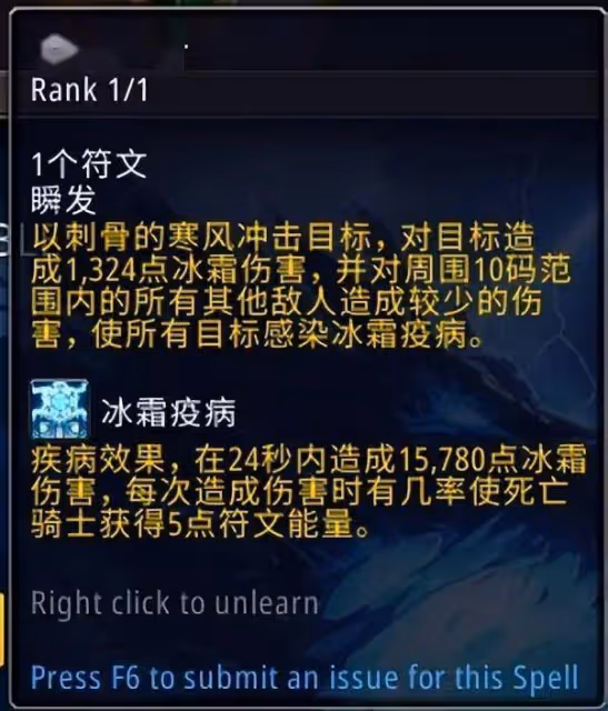 巨龍時代:冰DK新天賦測試