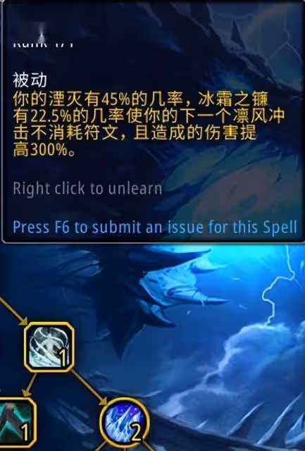 巨龍時代:冰DK新天賦測試
