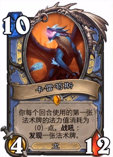 魔獸世界巨龍時代:《遊戲王》彩蛋——現身吧,白眼青龍
