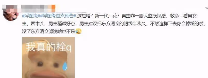 王鶴棣《浮圖緣》放出預告，網友評論吐槽如「廠花」，粉絲卻樂此不疲