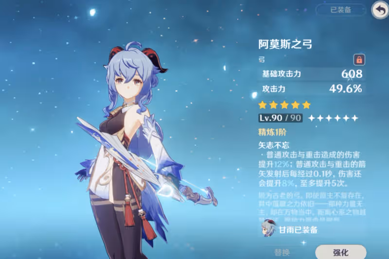原神阿莫斯對甘雨提升有多大？1階融化15萬，質變的T0武器