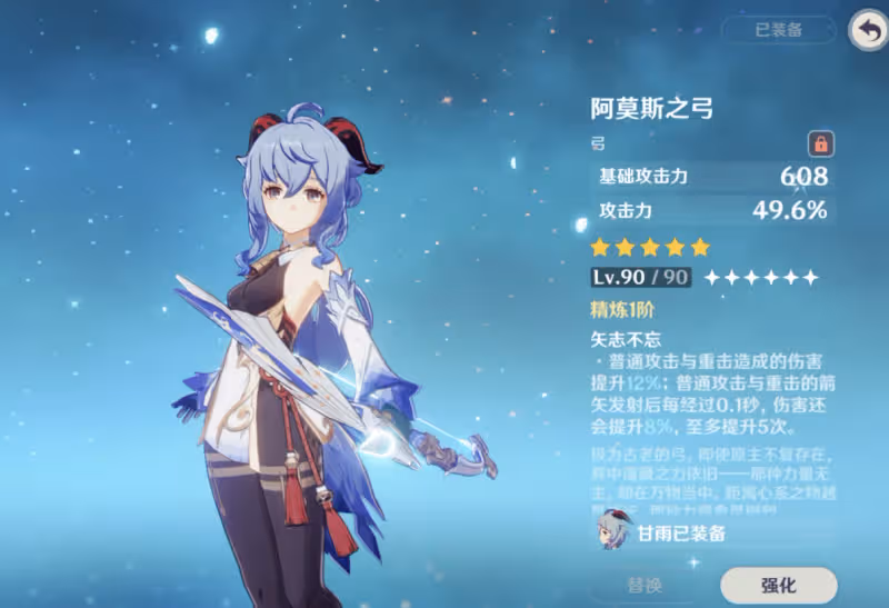 原神阿莫斯對甘雨提升有多大？1階融化15萬，質變的T0武器