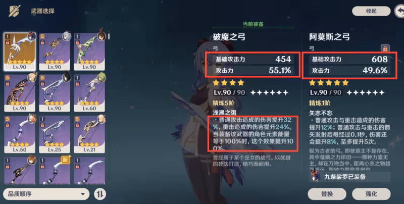 原神阿莫斯對甘雨提升有多大？1階融化15萬，質變的T0武器