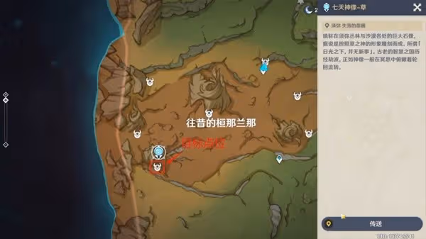 《原神》宵暗與曉光之歌成就解鎖指南