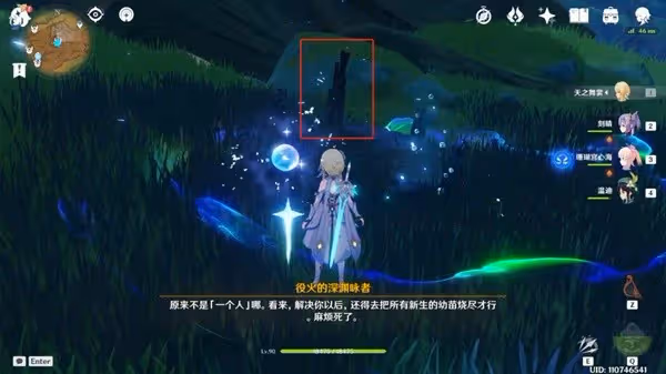 《原神》宵暗與曉光之歌成就解鎖指南