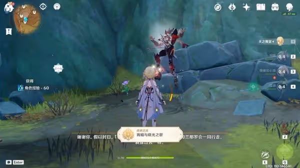 《原神》宵暗與曉光之歌成就解鎖指南
