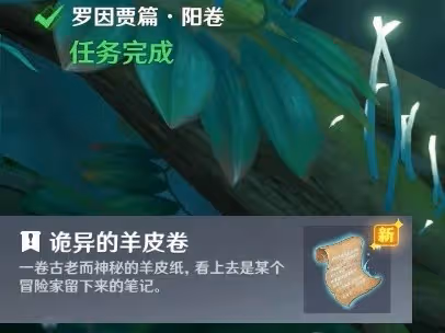 《原神》無名之城的呼喚成就解鎖攻略