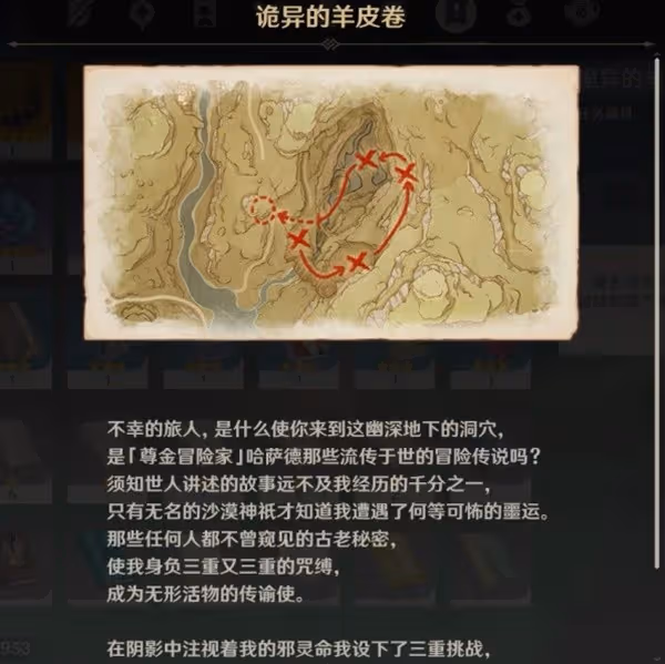 《原神》無名之城的呼喚成就解鎖攻略