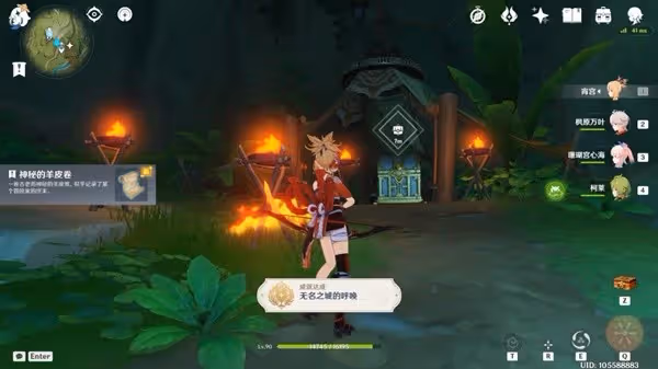 《原神》無名之城的呼喚成就解鎖攻略