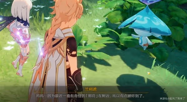 《原神》吉祥具書任務詳細攻略