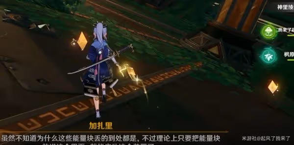 《原神》吉祥具書任務詳細攻略
