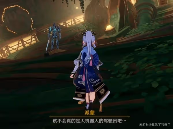 《原神》吉祥具書任務詳細攻略
