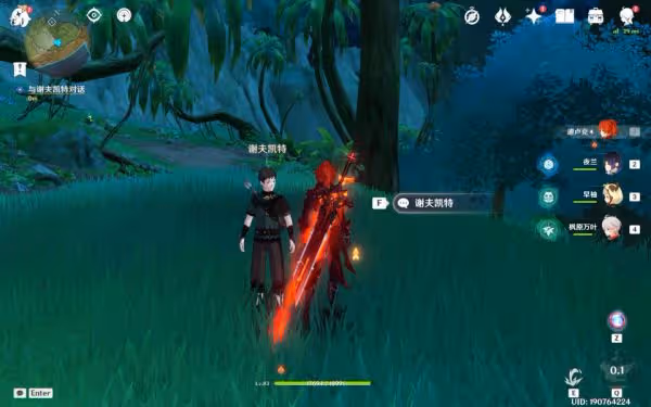 《原神》與珍惜之鳥的短暫邂逅任務完成方法