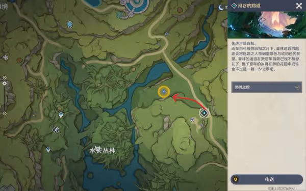 《原神》與珍惜之鳥的短暫邂逅任務完成方法