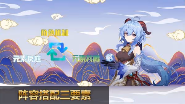《原神》3.0甘雨養成攻略