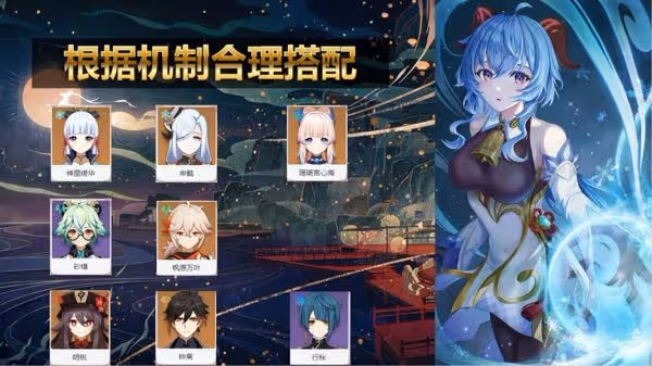 《原神》3.0甘雨養成攻略