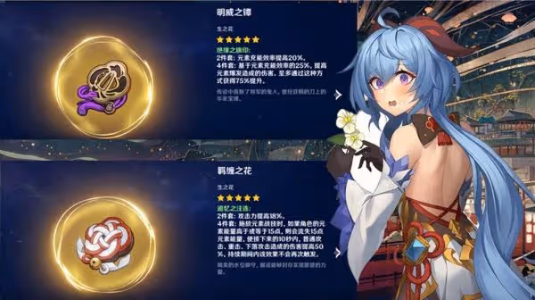 《原神》3.0甘雨養成攻略