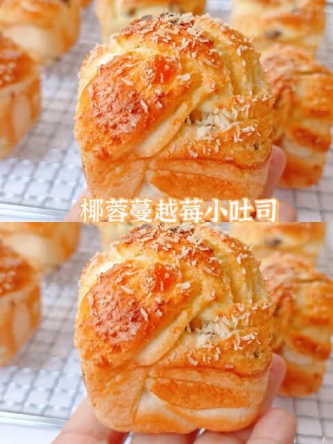 椰蓉蔓越莓迷你小吐司丨香甜鬆軟零失敗配方
