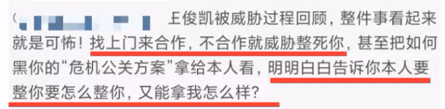 女子實名舉報王俊凱與楊冪有不正當關係 已報警
