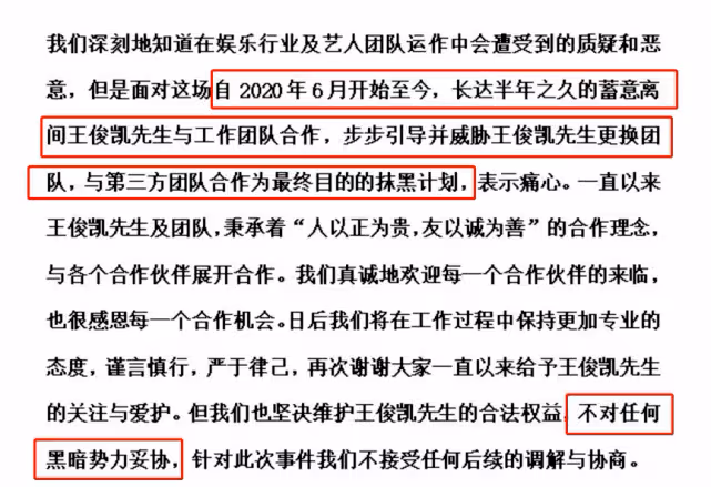 女子實名舉報王俊凱與楊冪有不正當關係 已報警