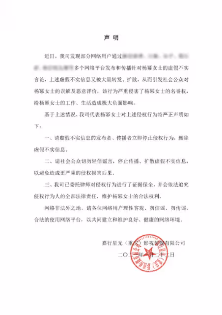 女子實名舉報王俊凱與楊冪有不正當關係 已報警