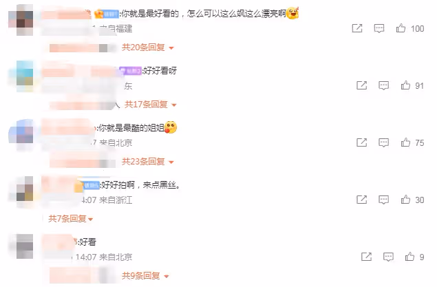 徐冬冬秀身材:皮衣配黑絲 前凸後翹火辣無比
