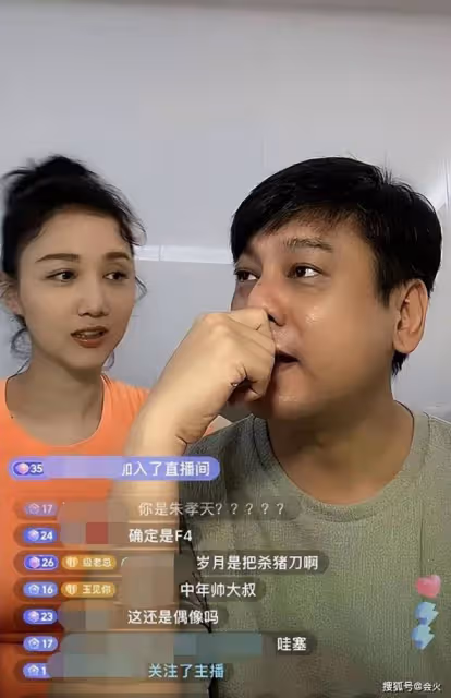 男神朱孝天直播太胖被嘲 面部發腮一臉橫肉