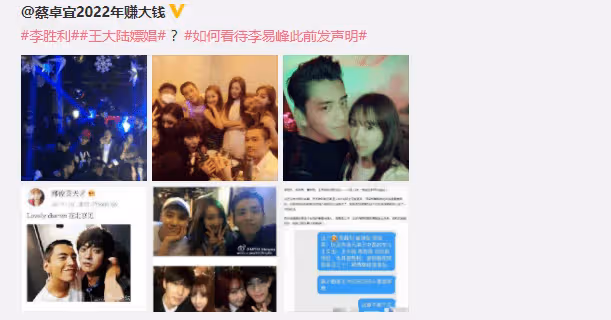 王大陸被質疑嫖娼 女友蔡卓宜公開表態