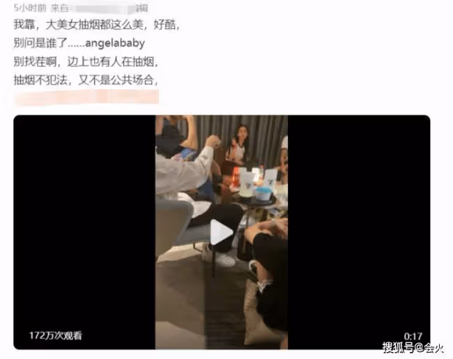 baby聚會抽菸被偷拍 吞雲吐霧姿勢熟悉