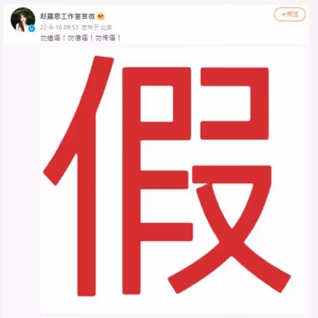 被爆熱戀楊洋、肖戰　 趙露思沉默1天9字回應