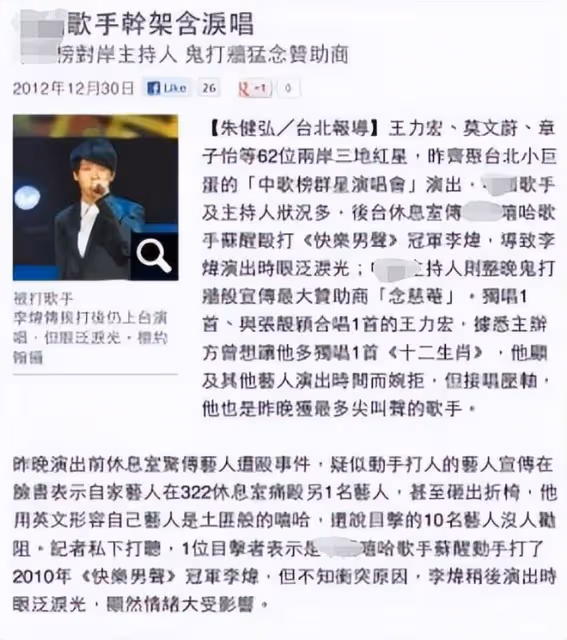 Baby私下會友被朋友出賣!這9位倒霉的明星,也被朋友出賣過