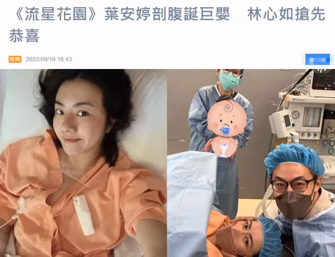 40歲女星宣布平安產子！上海富商老公赴台灣陪產，林心如送祝福